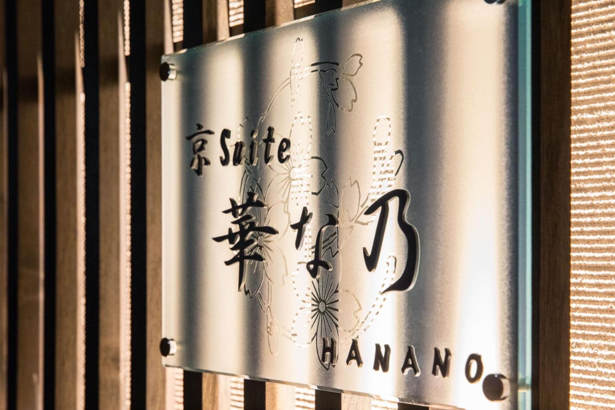 Kyo Suite Hanano - Vacation STAY 84353 Kioto Exterior foto